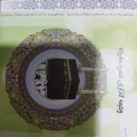 حج عمره
