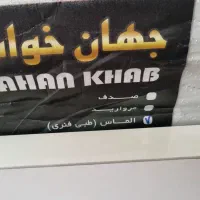 تخت ۲۰۰ در ۱۲۰|تخت و سرویس خواب|تهران, دریا|دیوار