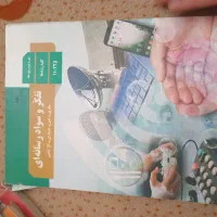 کتاب سوم چهارم هفتم هشتم نهم کتاب کار نهم به دهم|کتاب و مجله آموزشی|مشهد, مهدی آباد|دیوار