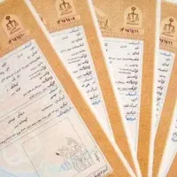 انجام امور اداری