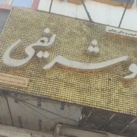 خدمات زیبایی