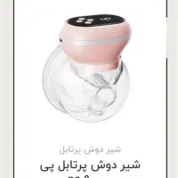 شیردوش|اسباب و اثاث بچه|تهران, نیروی هوایی (پیروزی)|دیوار