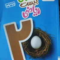 فروش کتاب خیلی سبز ریاضی نهم|کتاب و مجله آموزشی|قم, شاه احمد قاسم|دیوار