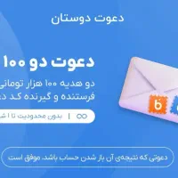 ثبت نام در بلوبانک با دریافت 2میلیون ریال جایزه|کارت هدیه و تخفیف|شیراز, کوزه گری|دیوار