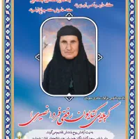 کتاب ارتباط با خدا وقف نامه درگذشتگان و ...|کتاب و مجله مذهبی|قم, صفائیه|دیوار