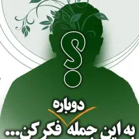 کاملاگیاهی وبدون عوارض ترک تضمینی مناسب شاغلین