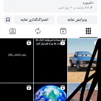 اکانت اینستاگرام