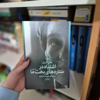 کتاب های گوناگون (رمان)|کتاب و مجله ادبی|بابل, |دیوار