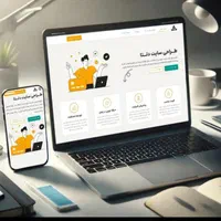 طراحی سایت با تخفیف ویژه،طراح سایت،پشتیبانی سایت|خدمات رایانه‌ای و موبایل|قم, صفائیه|دیوار