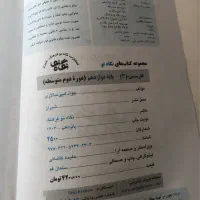 کتاب فارسی نگاه نو دوازدهم|کتاب و مجله آموزشی|شیراز, گویم|دیوار