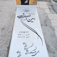 سنگ مزار سنگ قبر سفید مشکی سنگ مرمرسبز مقبره نانو|خدمات پیشه و مهارت|اصفهان, گورت|دیوار