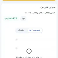 کسب درامد رایگان