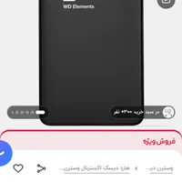 هارد اکسترنال