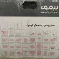 لوازم اشپزخونه