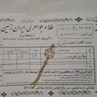 فروش طلا در حد نو