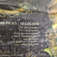 سلام چهارتخته فرش 12متری|فرش|مشهد, شهرک مهر آباد|دیوار