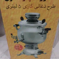 سماور گازی آپولون