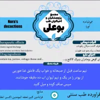 ترکیب گیاهی ضدعفونت بانوان