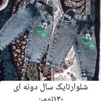 لباسهای دخترانه ونوزادی پسرانه|کفش و لباس بچه|اردبیل, |دیوار