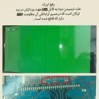 تعمیرات تلویزیون ال سی دی و ال ای دی