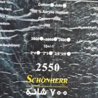 دو تخته فرش ۹ متری