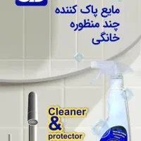 چند منظوره نانو