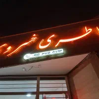 باطری ،استارت، دینام