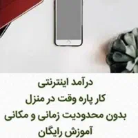 کار برای بانوان