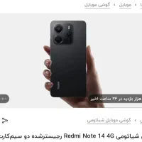 شیائومی نوت14