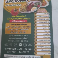 استخدام کمک آشپز
