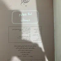 کتاب کمک درسی|کتاب و مجله آموزشی|شیراز, ریاستی|دیوار