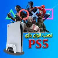 آفر نصب بازیps5 جمعه سیاه