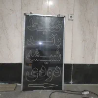 تابلو روان تابلو ثابت
