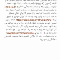 حواله دنا پلاسef7p