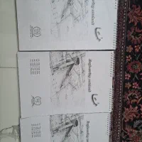 دفتر شطرنجی