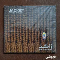 چاوشی|فیلم و موسیقی|اهواز, کیانپارس |دیوار