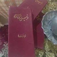 انجیل عیسی مسیح ترجمه هزار نو