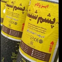 نمایندگی پخش و نصب ایزوگام تیکه کاری.نقدوچکی اقساط|خدمات پیشه و مهارت|کرج, گلشهر|دیوار