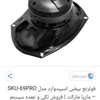 باند فول رنج|سیستم صوتی خانگی|نیشابور, بنیاد شهید|دیوار