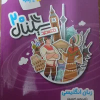کتاب کار زبان سیگنال بیست نهم