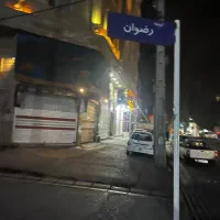 فروشی
