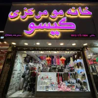 فروشنده خانم یا آقا