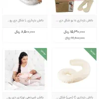 بالش بارداری مدل C|رختخواب، بالش، پتو|مشهد, شهید فرامرز عباسی|دیوار