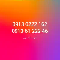 کارت فعالسازی