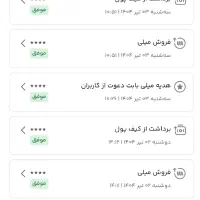 10میلی گرم طلای رایگان اماکن فروش آنی کاملا تست|کارت هدیه و تخفیف|رشت, پیرسرا|دیوار