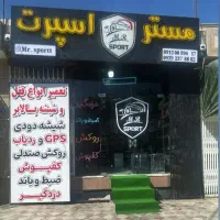 مستر اسپرت دزدگیر gps روکش|قطعات یدکی و لوازم جانبی|اصفهان, جلالیه|دیوار