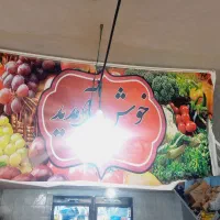 فروشی|فروشگاه و مغازه|سده (فارس), |دیوار