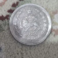 سکه ایرانی و ترکیه ای قدیمی