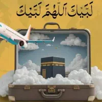 خرید فروش فیش حج تمتع و عمره