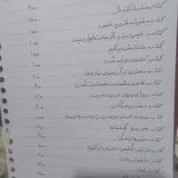 کتاب رمان|کتاب و مجله ادبی|بندر کنگان, |دیوار